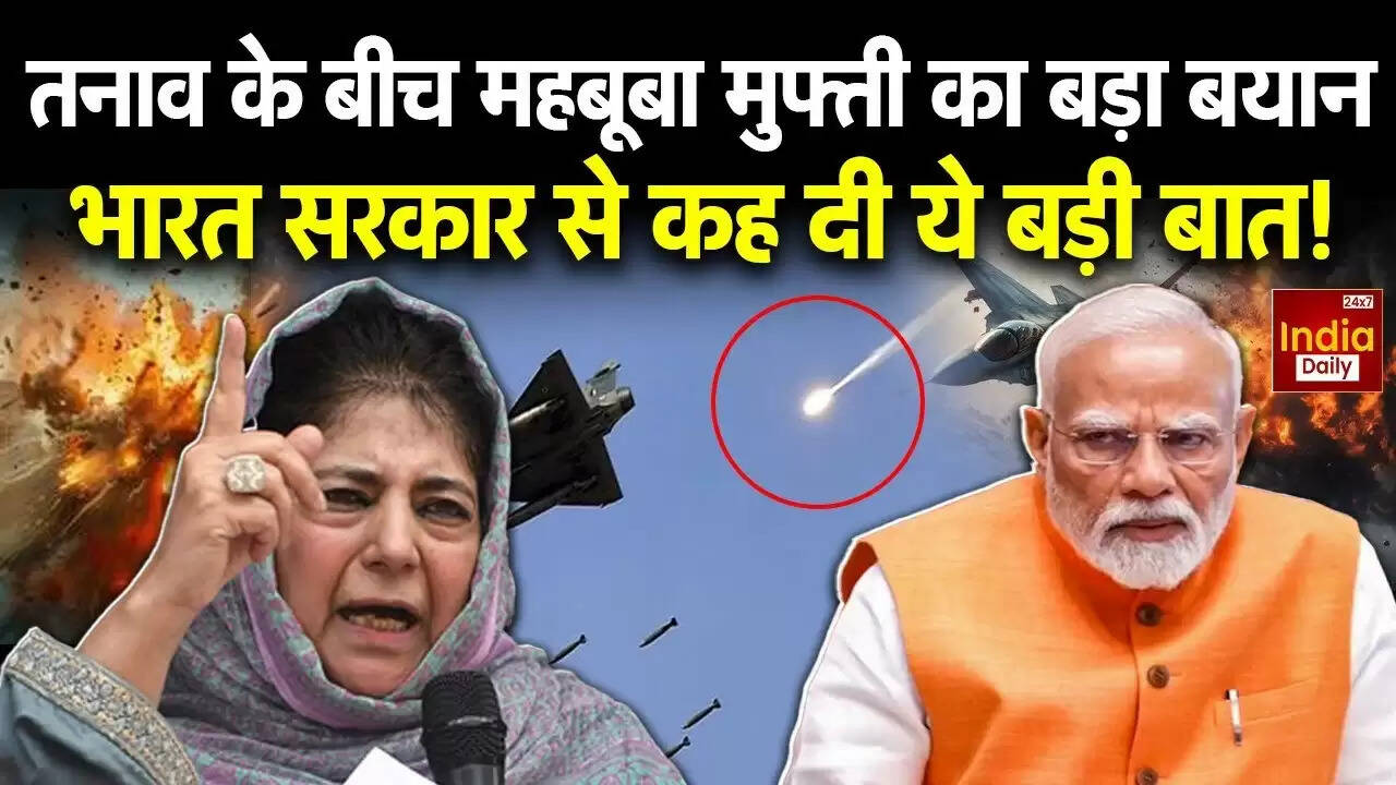 महबूबा मुफ्ती ने भारत-पाकिस्तान तनाव पर जताई चिंता, अमेरिका की भूमिका पर उठाए सवाल