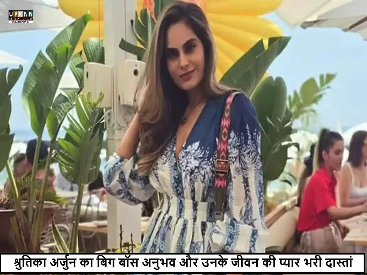 श्रुतिका अर्जुन ने 'बिग बॉस' के अनुभव और प्रेम कहानी पर की खुलकर चर्चा