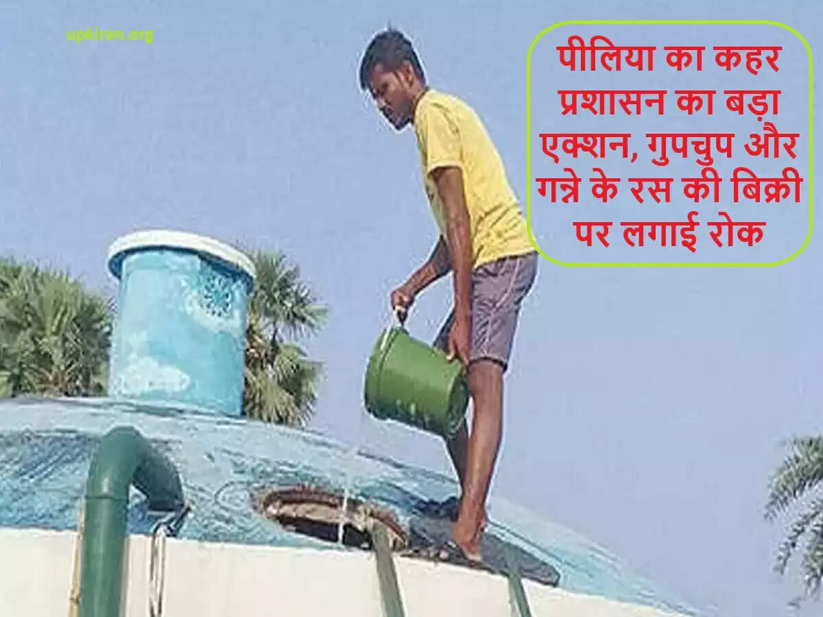 ओडिशा में पीलिया के बढ़ते मामलों के खिलाफ प्रशासन ने उठाए सख्त कदम