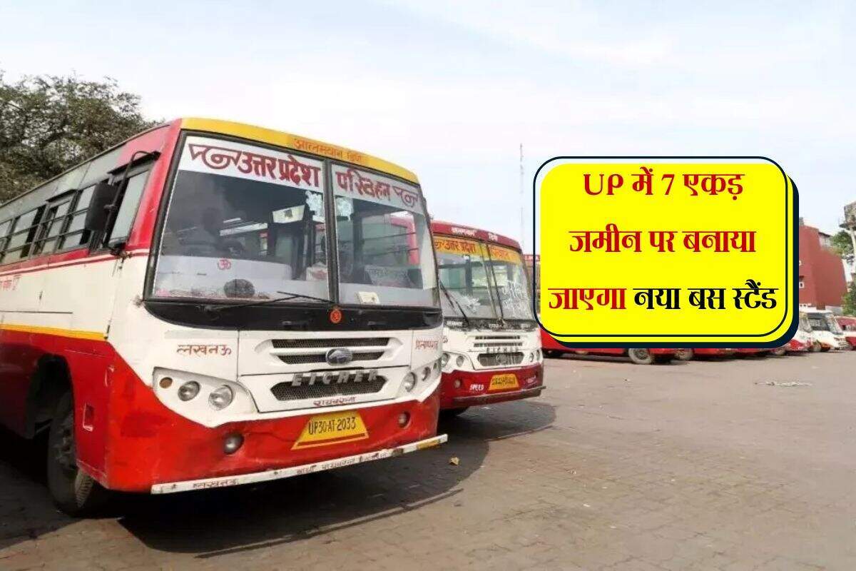 उत्तर प्रदेश में नए बस स्टैंड का निर्माण: यातायात समस्या का समाधान