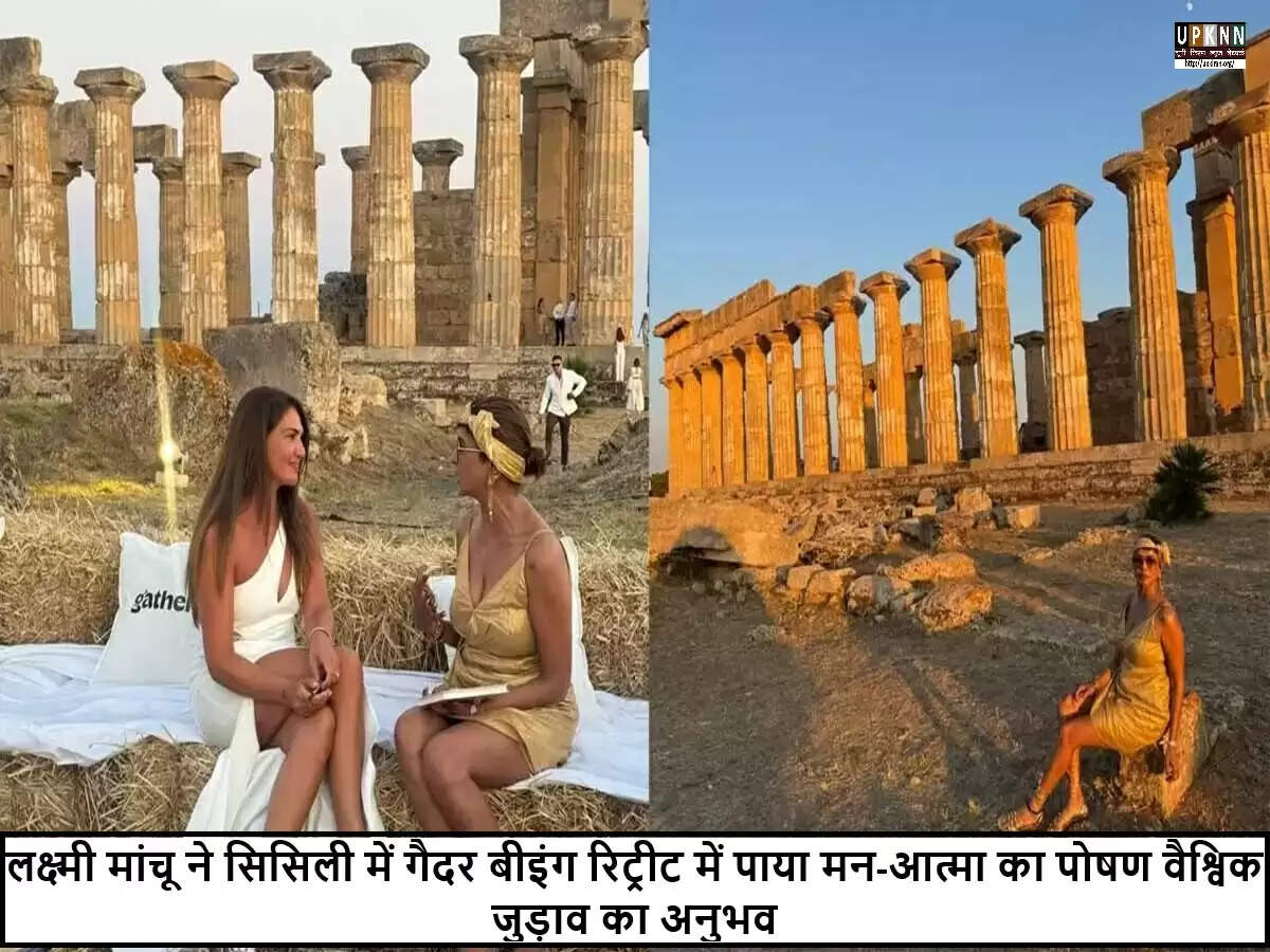 लक्ष्मी मांचू ने सिसिली में 'गैदर बीइंग' रिट्रीट में भाग लिया