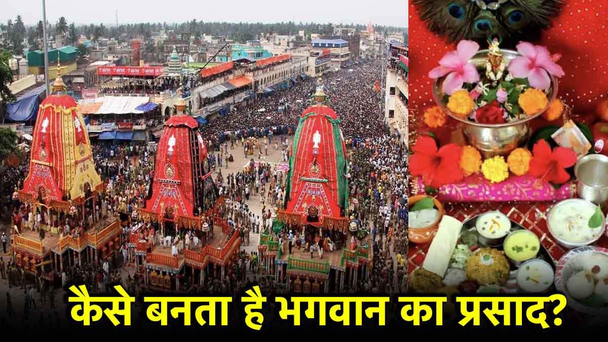 भगवान जगन्नाथ की रथ यात्रा 2025: महा भोग और मालपुआ की विशेषता