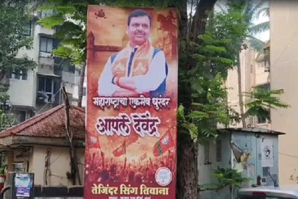 देवेंद्र फडणवीस की जीत के बाद मुंबई में बैनर की भरमार