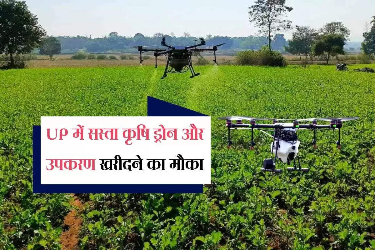 उत्तर प्रदेश में कृषि उपकरणों पर सब्सिडी योजना: किसानों के लिए नई अवसर