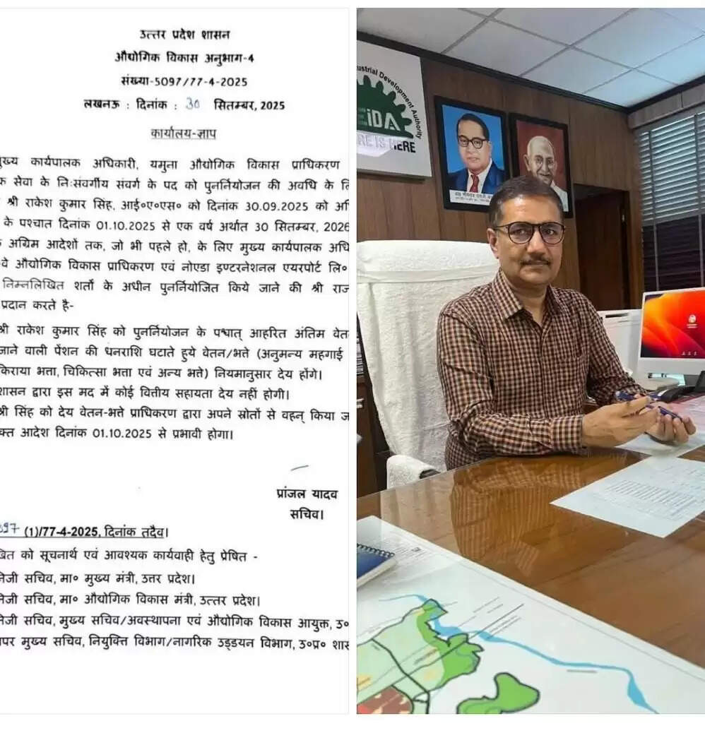 योगी सरकार ने यमुना अथॉरिटी के सीईओ का कार्यकाल बढ़ाया