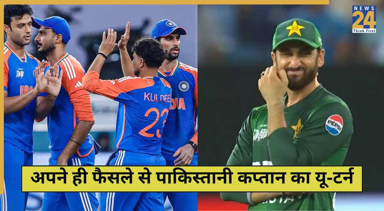 पाकिस्तानी कप्तान का यू-टर्न: एशिया कप में भारत के खिलाफ हार के बाद प्रेजेंटेशन में शामिल हुए