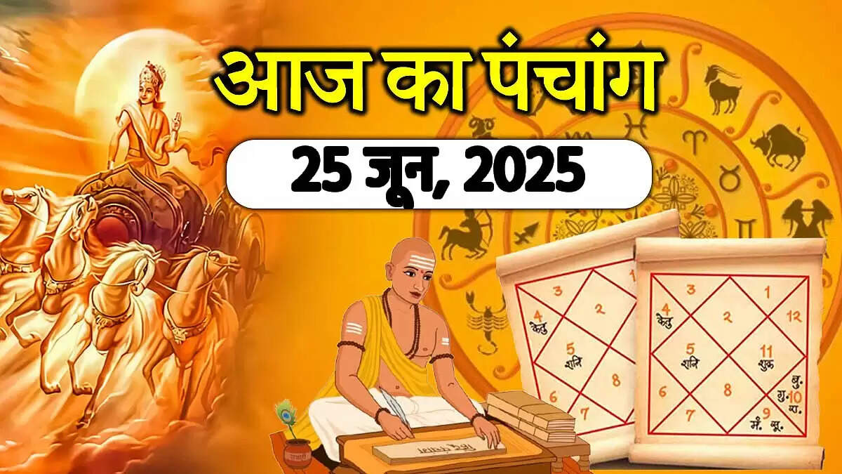 25 जून 2025 का पंचांग: अमावस्या और शुभ मुहूर्त