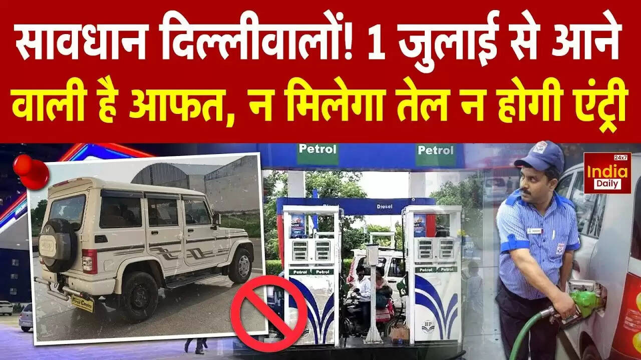 दिल्ली में प्रदूषण नियंत्रण: पुरानी गाड़ियों पर लगेगा प्रतिबंध