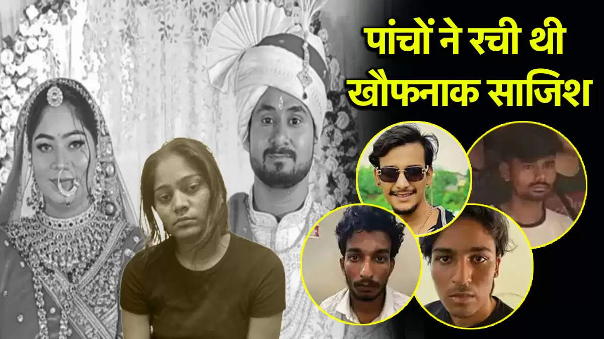 मध्य प्रदेश में राजा रघुवंशी हत्या मामले का नया मोड़