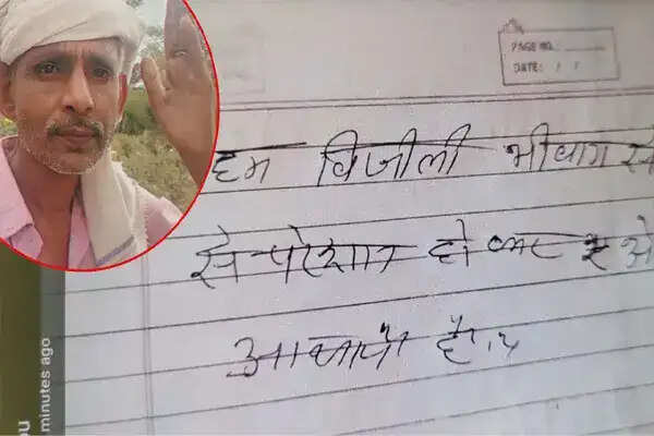 गाजीपुर में पान विक्रेता की आत्महत्या: बिजली बिल और प्रशासनिक दबाव का मामला