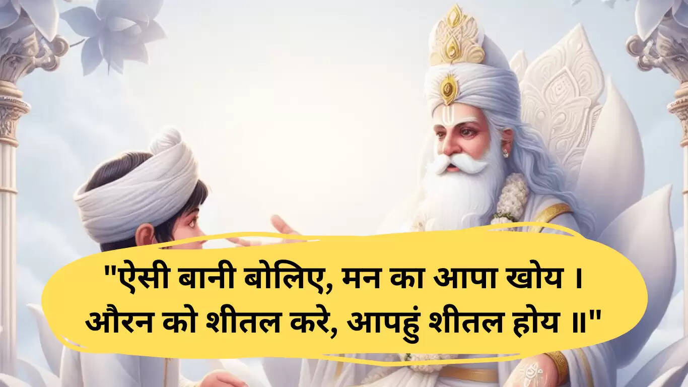 संत कबीर जयंती 2025: कबीर दास के अमर दोहे और उनका महत्व
