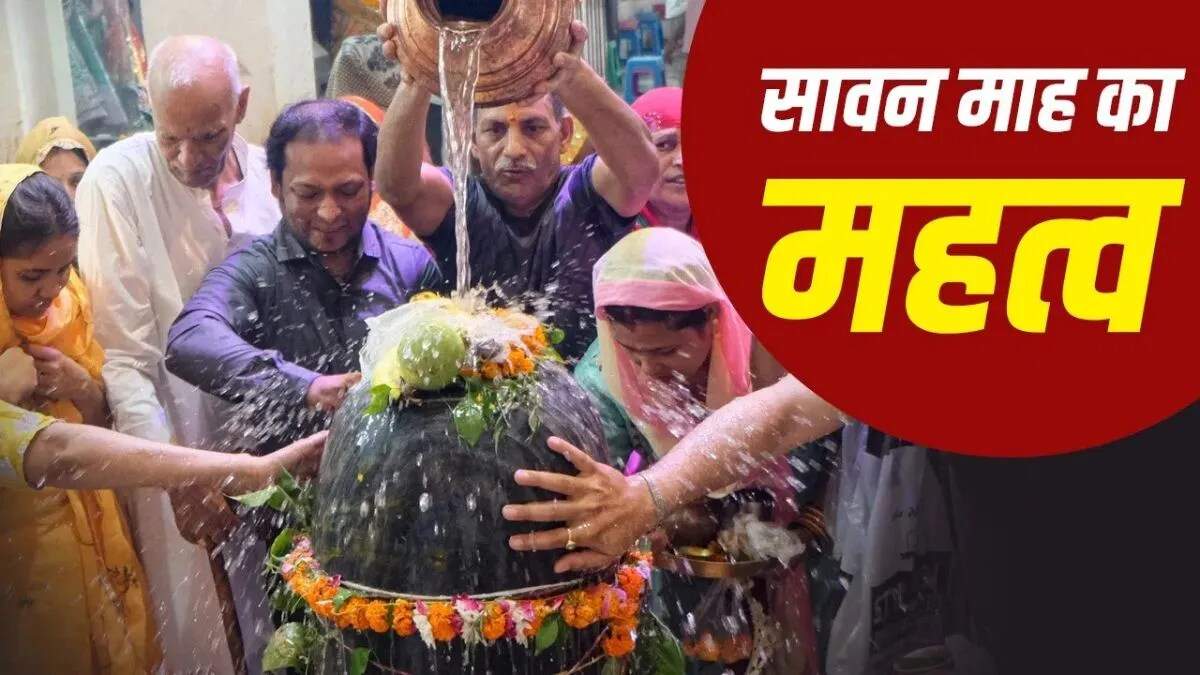 सावन 2026: शिव भक्तों के लिए महत्वपूर्ण तिथियाँ और पौराणिक महत्व