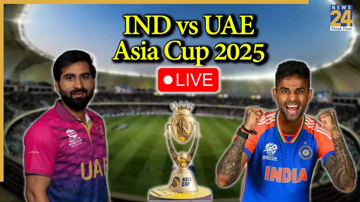 Asia Cup 2025: भारत और यूएई के बीच पहले मैच की लाइव अपडेट