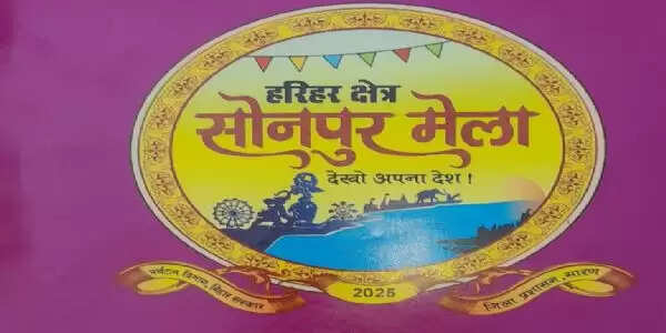विश्व प्रसिद्ध हरिहर क्षेत्र सोनपुर मेला: आस्था, संस्कृति, परंपरा और आधुनिकता का संगम