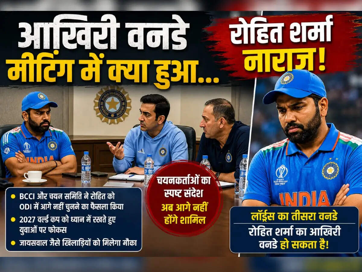 रोहित शर्मा के संन्यास की चर्चा: क्या लॉर्ड्स में होगा आखिरी वनडे?