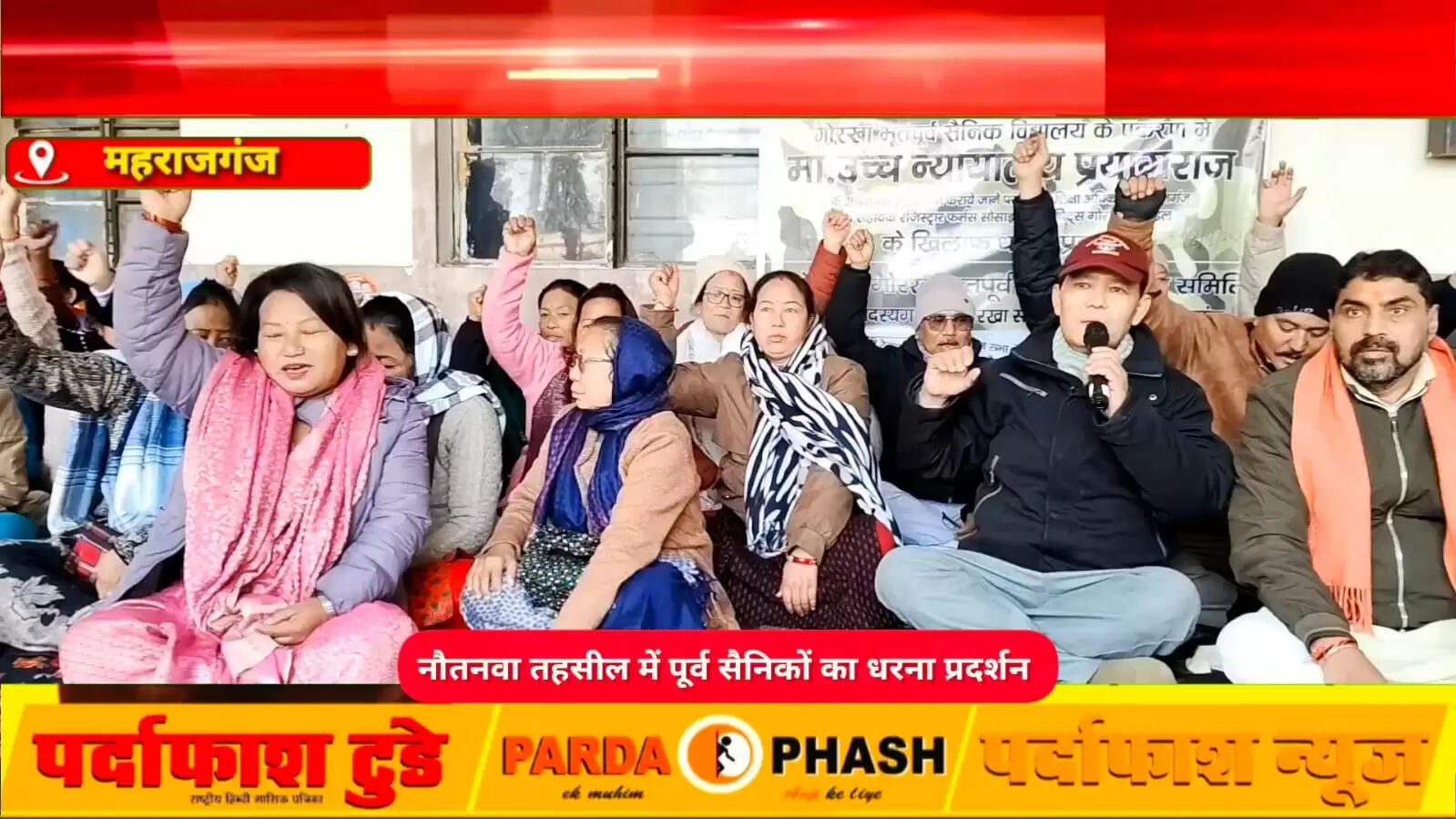 गोरखा भूतपूर्व सैनिक स्कूल विवाद: पूर्व सैनिकों का धरना प्रदर्शन