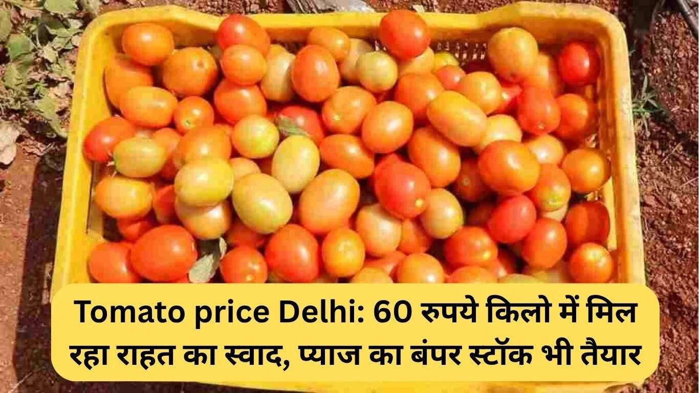 दिल्ली में टमाटर की कीमतों में राहत, प्याज का बंपर स्टॉक तैयार