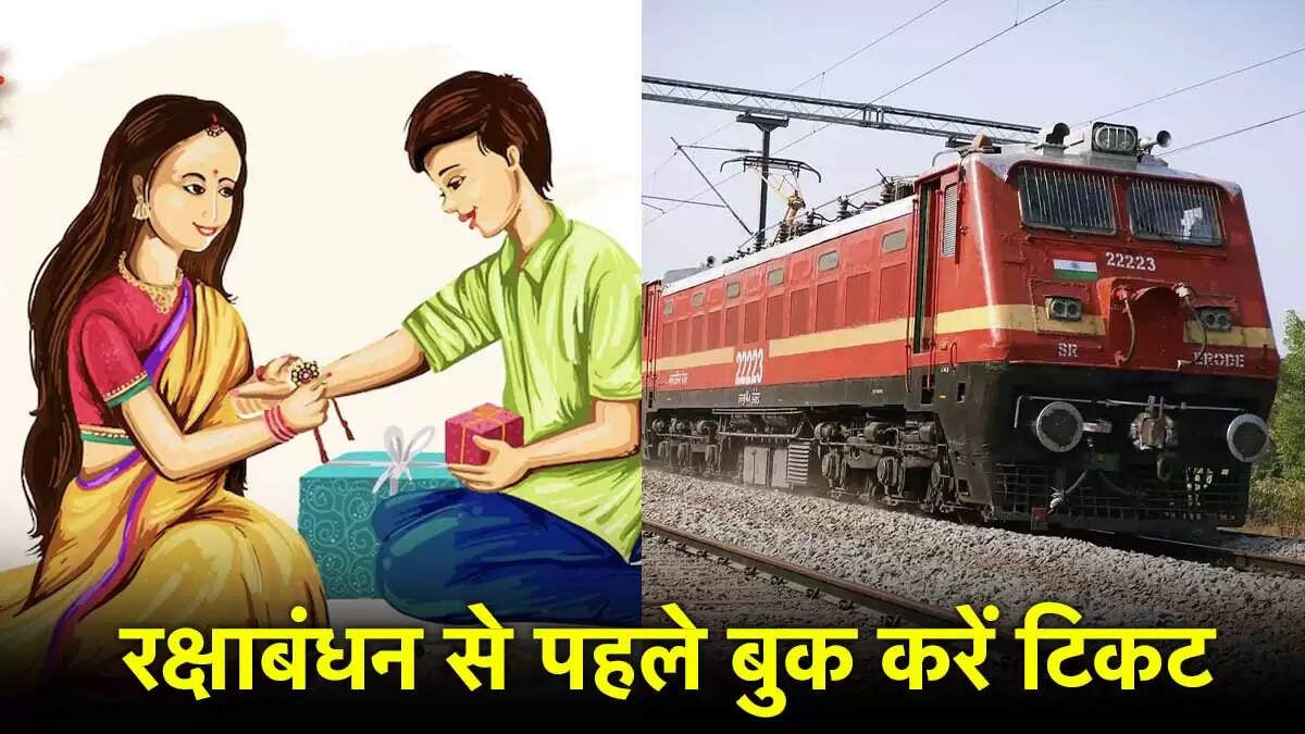 रक्षाबंधन के लिए यात्रा की योजना बनाएं: ये हैं खास शहर