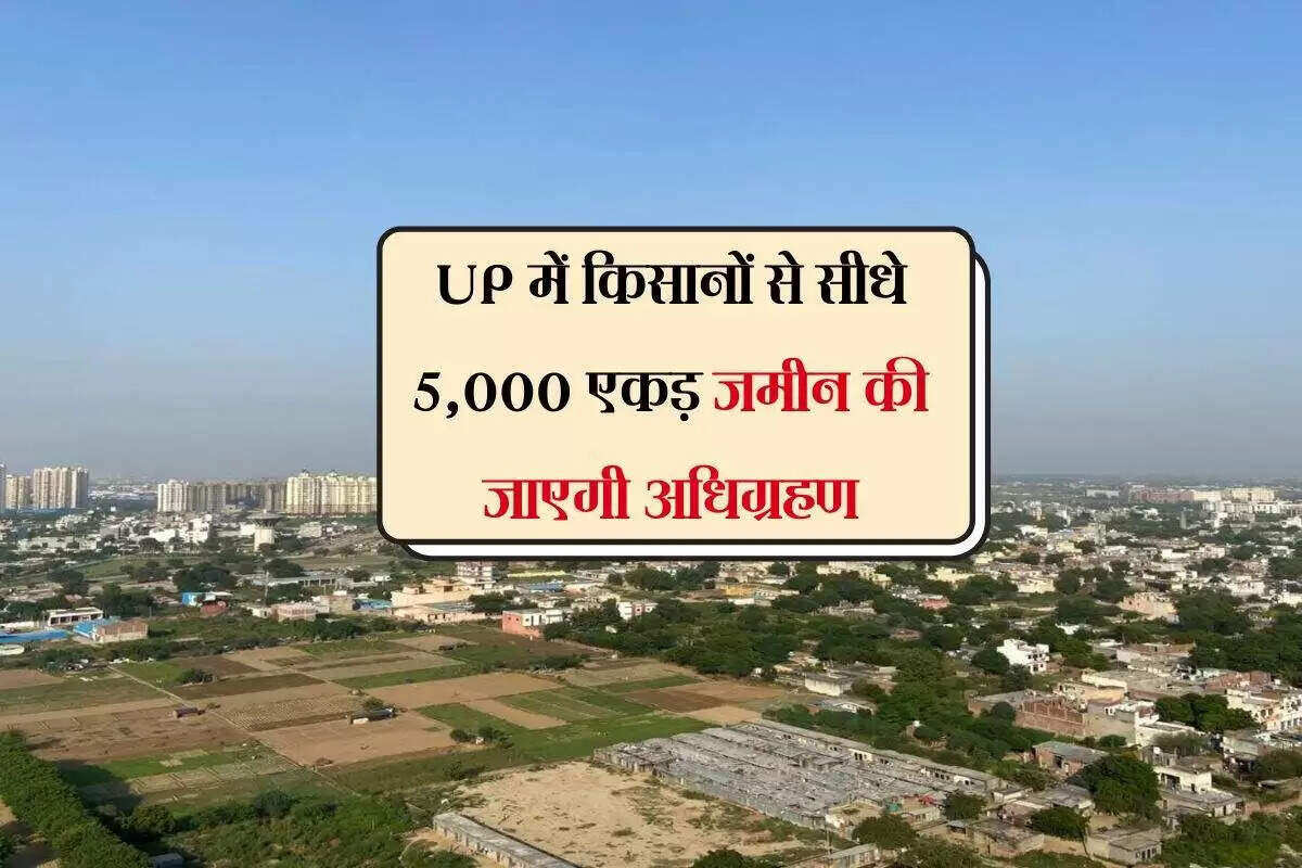 उत्तर प्रदेश में तेजी से विकसित हो रहा है एयरपोर्ट और औद्योगिक क्षेत्र