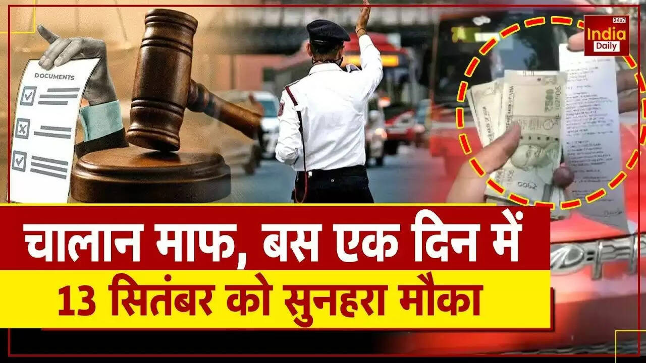 Lok Adalat 2025: ट्रैफिक चालान निपटाने का सुनहरा मौका, जानें कैसे करें पंजीकरण