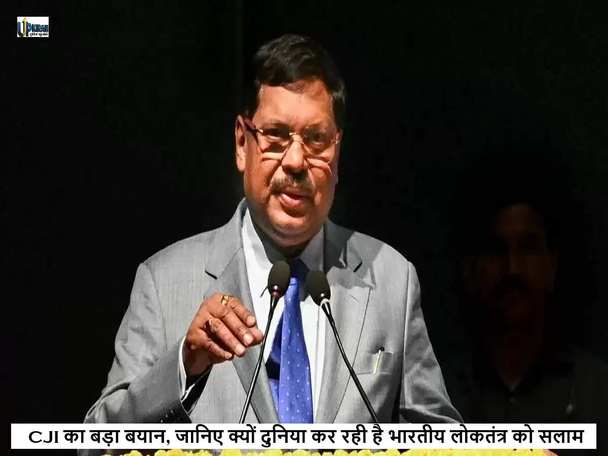 भारत के मुख्य न्यायाधीश ने संविधान की ताकत की सराहना की