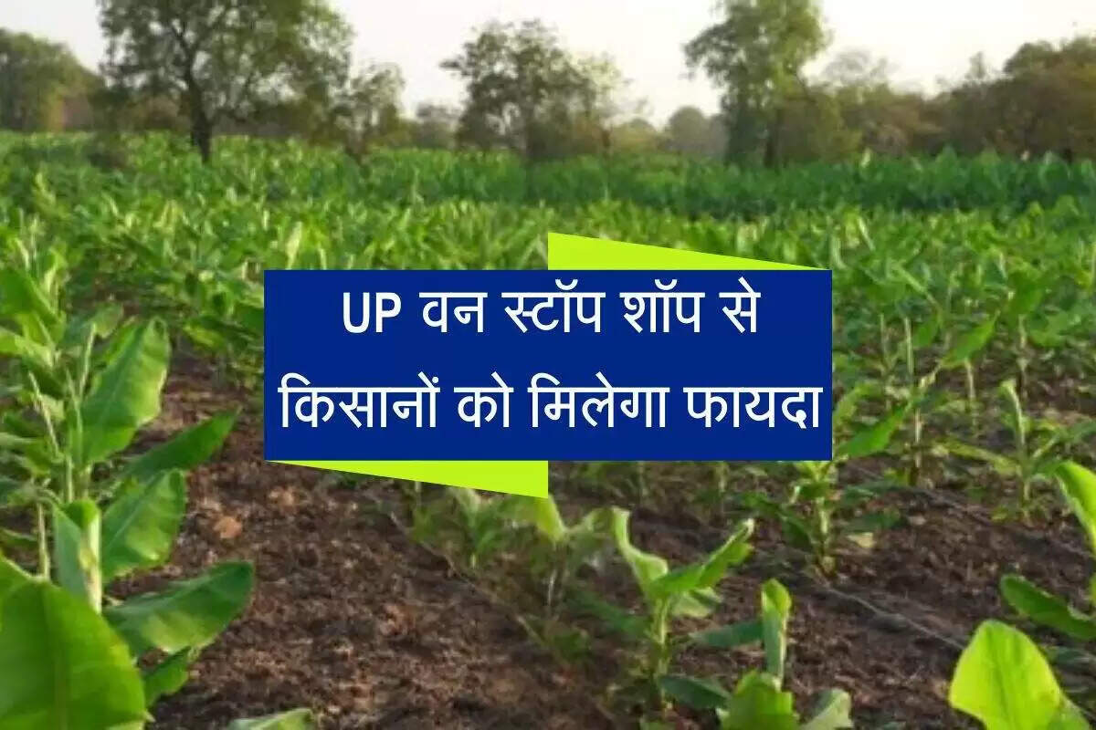 उत्तर प्रदेश में किसानों के लिए नई योजना: एग्री जंक्शन