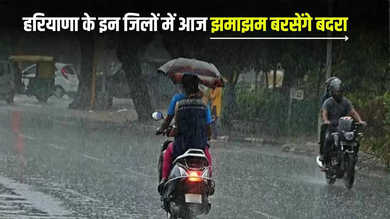 हरियाणा में मौसम का बदलाव: बारिश की संभावना