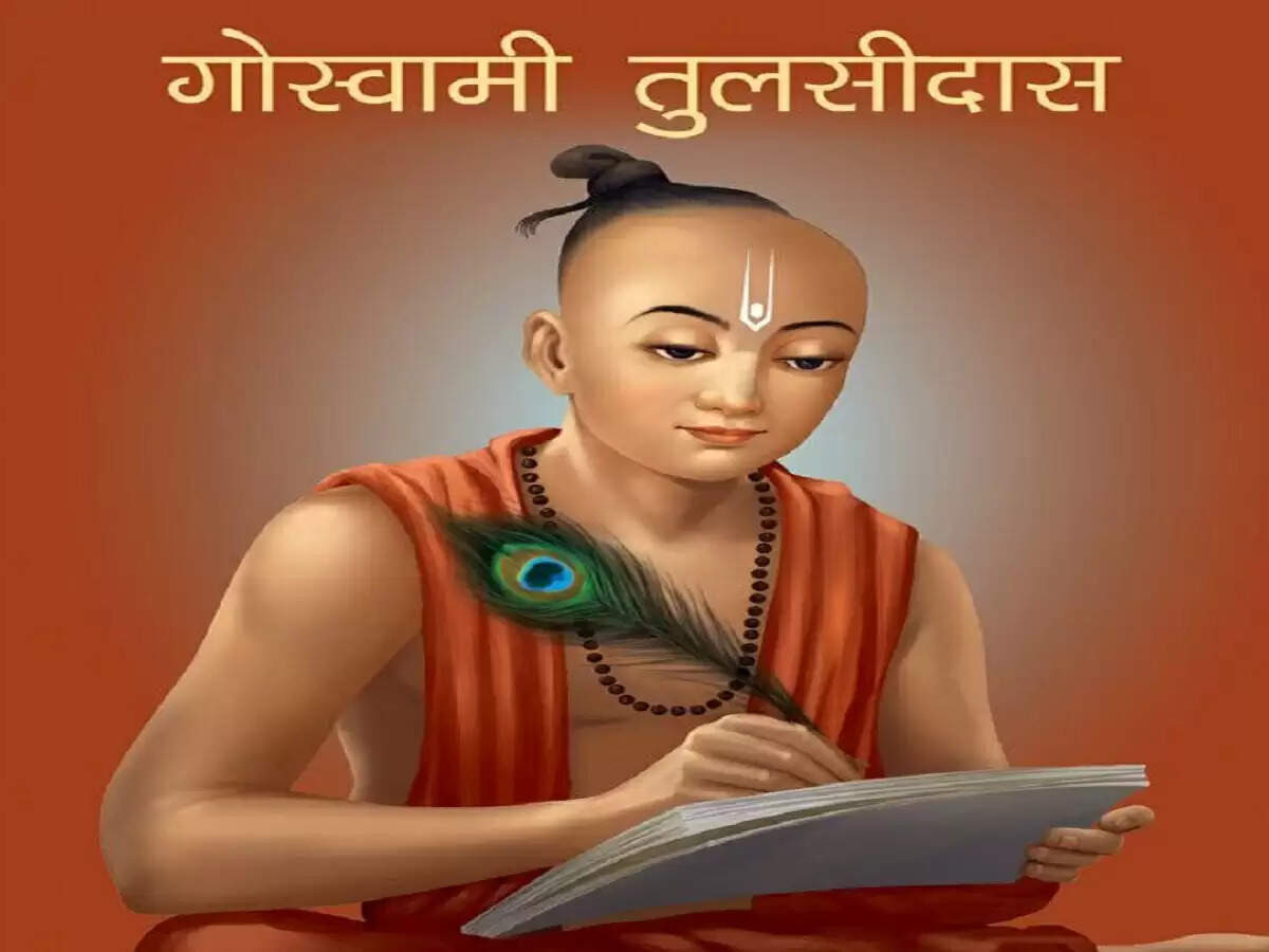 गोस्वामी तुलसीदास: जीवन और रचनाएँ