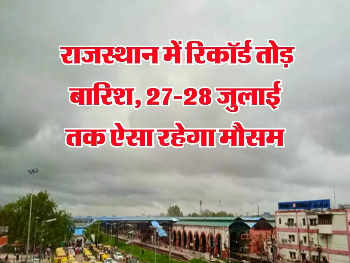 राजस्थान में मानसून का कहर: भारी बारिश की संभावना