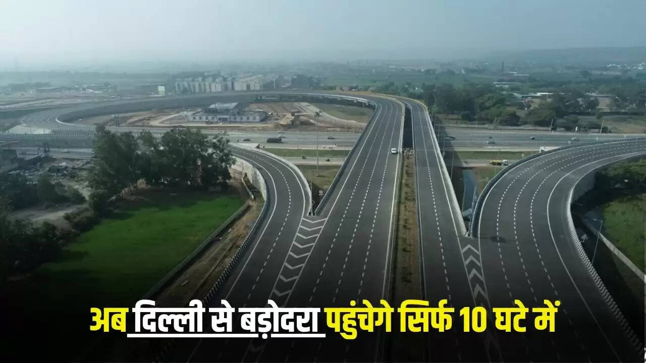 दिल्ली-मुंबई एक्सप्रेसवे: बड़ोदरा तक पहुंचने का समय घटा
