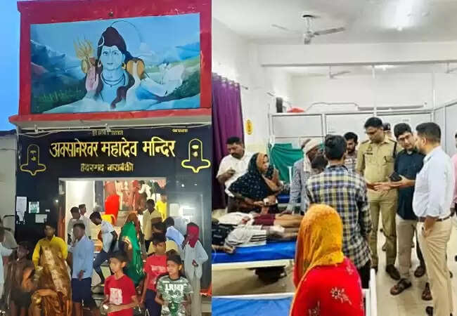 बाराबंकी में मंदिर में भगदड़ से दो श्रद्धालुओं की मौत, 35 घायल