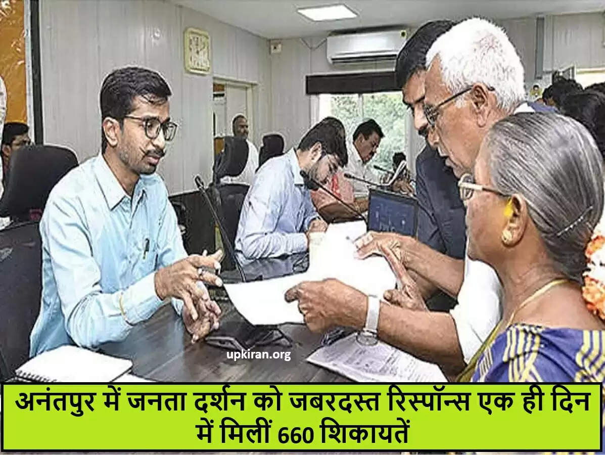 आंध्र प्रदेश में जनता शिकायत निवारण प्रणाली का सफल आयोजन