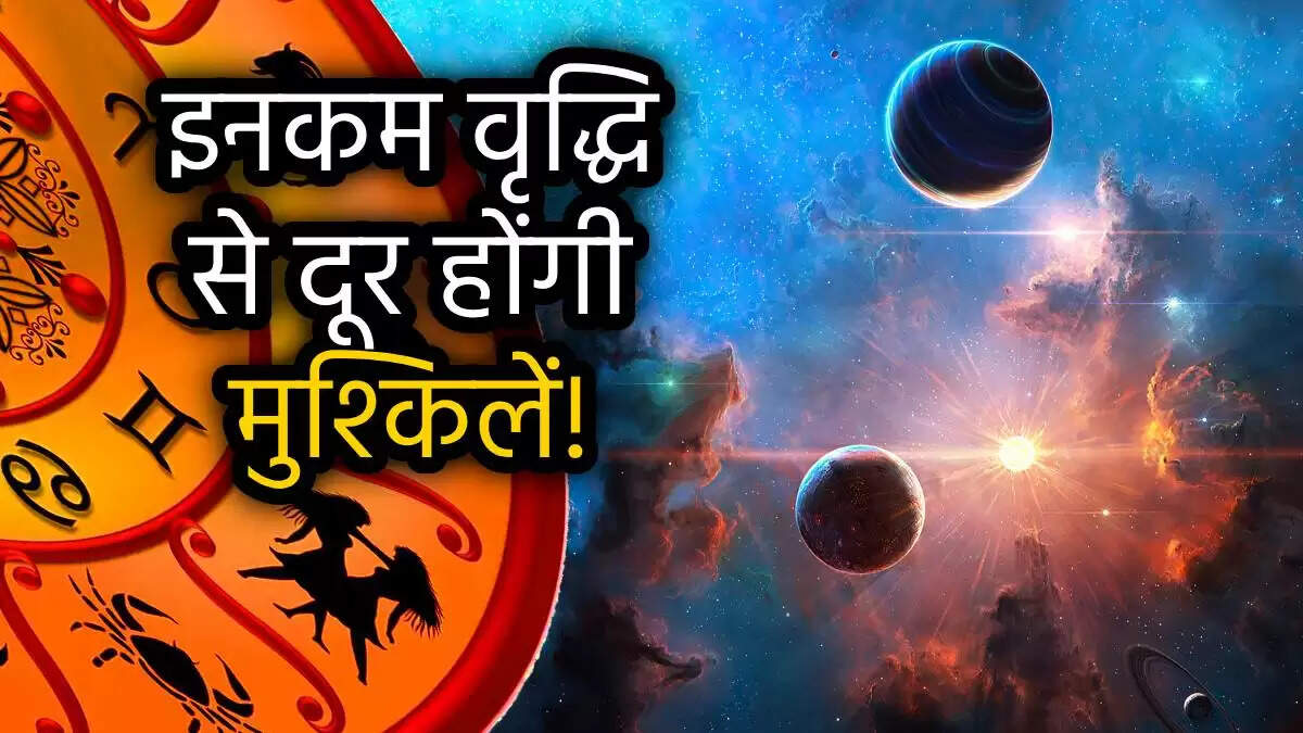 मंगल-शनि का षडाष्टक योग: जानें किस राशि को मिलेगा लाभ