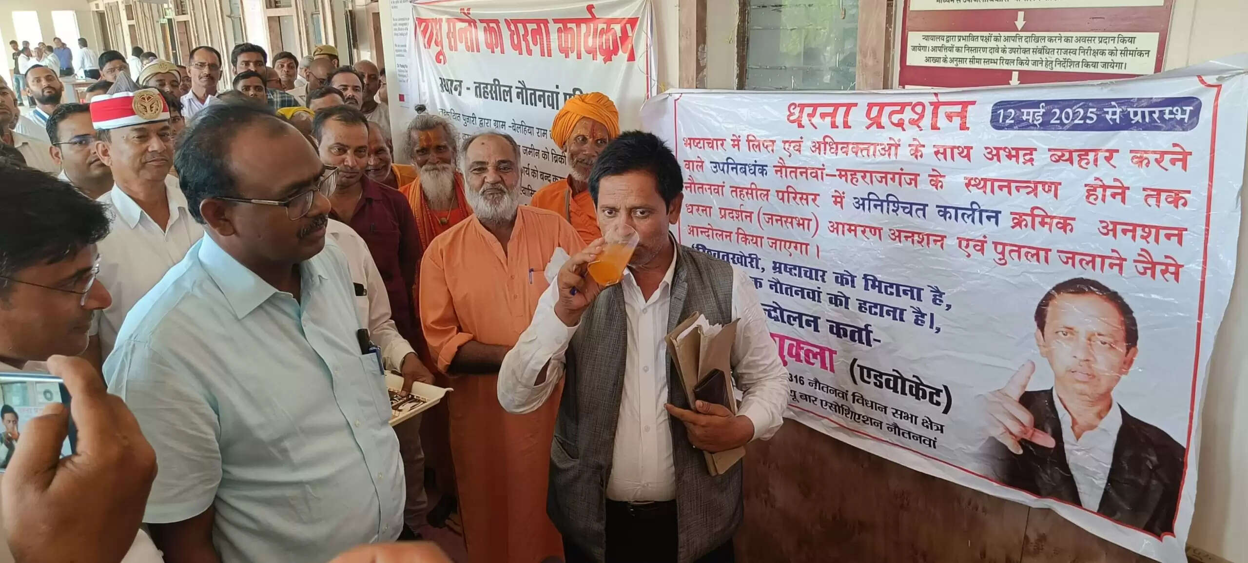 नौतनवा में 46 दिन का अनशन समाप्त, जिलाधिकारी ने दी कार्रवाई का आश्वासन
