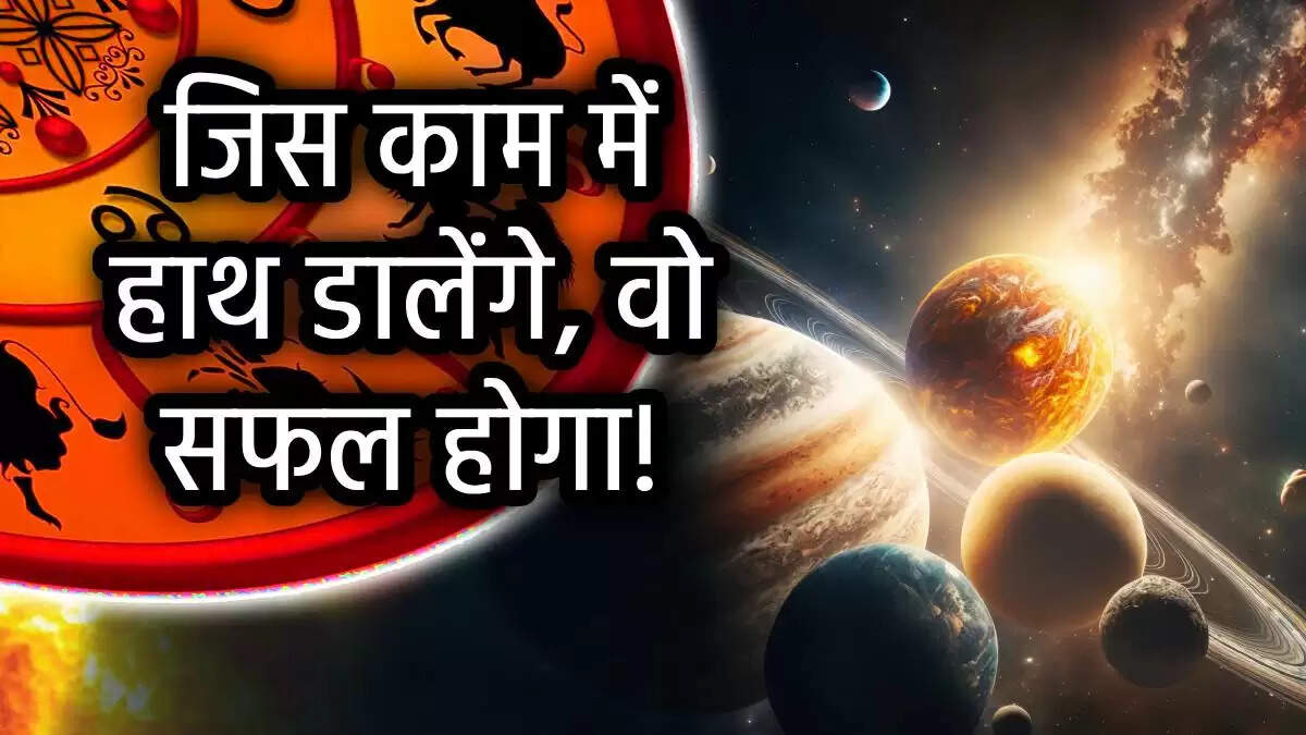 सूर्य-बुध की युति: इन 3 राशियों के लिए है विशेष लाभ