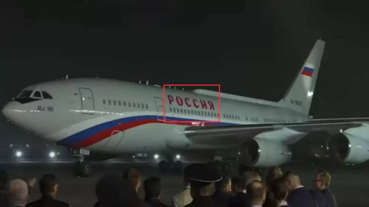 रूस के राष्ट्रपति पुतिन का भारत दौरा: उनके विमान पर 'Россия' शब्द का रहस्य क्या है?