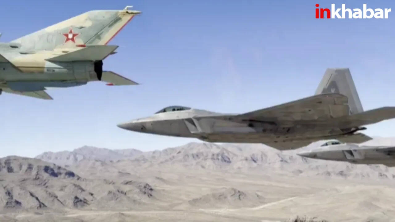 अमेरिकी F-22 और रूसी मिग विमानों का अनोखा संगम