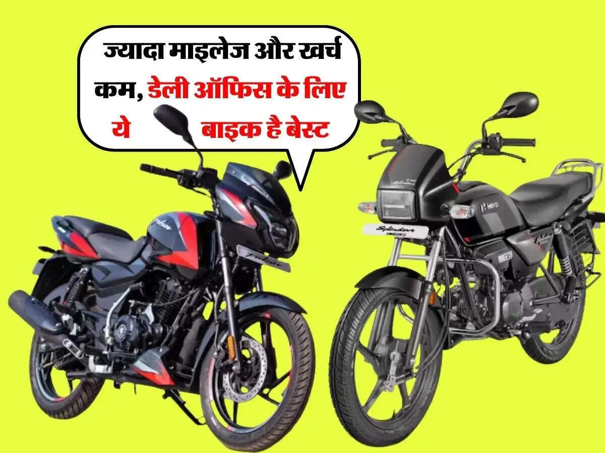 100cc बनाम 125cc बाइक: कौन सी है आपके लिए बेहतर विकल्प?