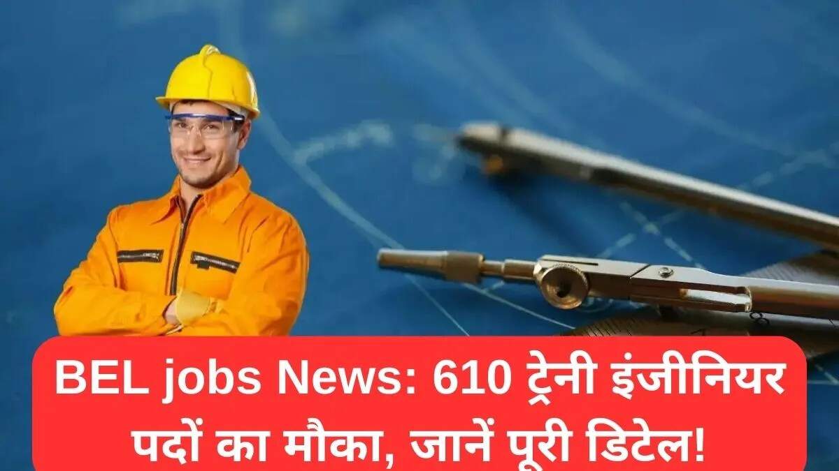 भारत इलेक्ट्रॉनिक्स लिमिटेड में 610 ट्रेनी इंजीनियर पदों के लिए आवेदन करें