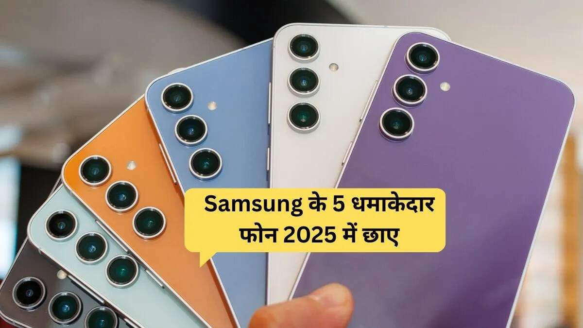 35,000 रुपये से कम में खरीदें Samsung के बेहतरीन स्मार्टफोन्स