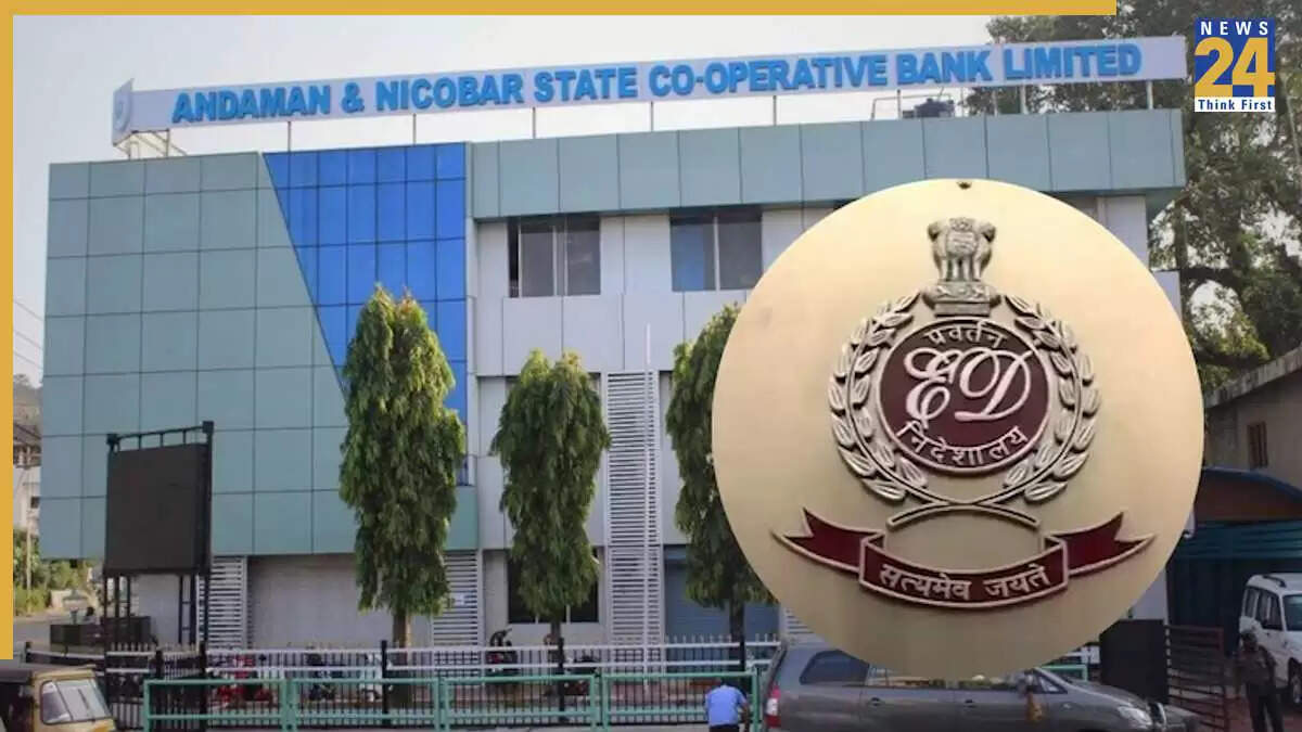 अंडमान-निकोबार बैंक घोटाले में पूर्व सांसद और अधिकारियों की गिरफ्तारी