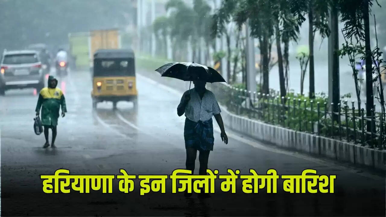 हरियाणा में मौसम का हाल: अगले तीन दिन बारिश की संभावना