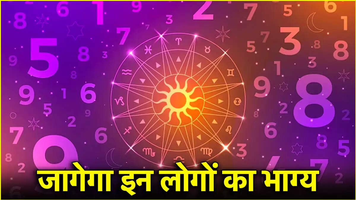 1 जून 2025: अंकज्योतिष के अनुसार सभी मूलांक वालों के लिए विशेष दिन