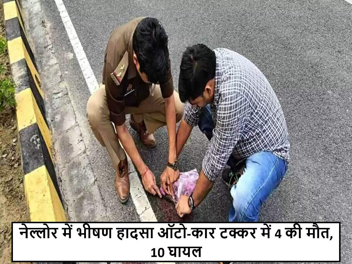आंध्र प्रदेश में सड़क दुर्घटना में चार की मौत, दस घायल
