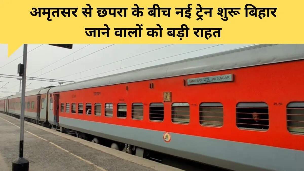 नई ट्रेन सेवा से यात्रियों को मिलेगी राहत, हरिहर एक्सप्रेस के रद्द होने के बाद शुरू हुई सेवा