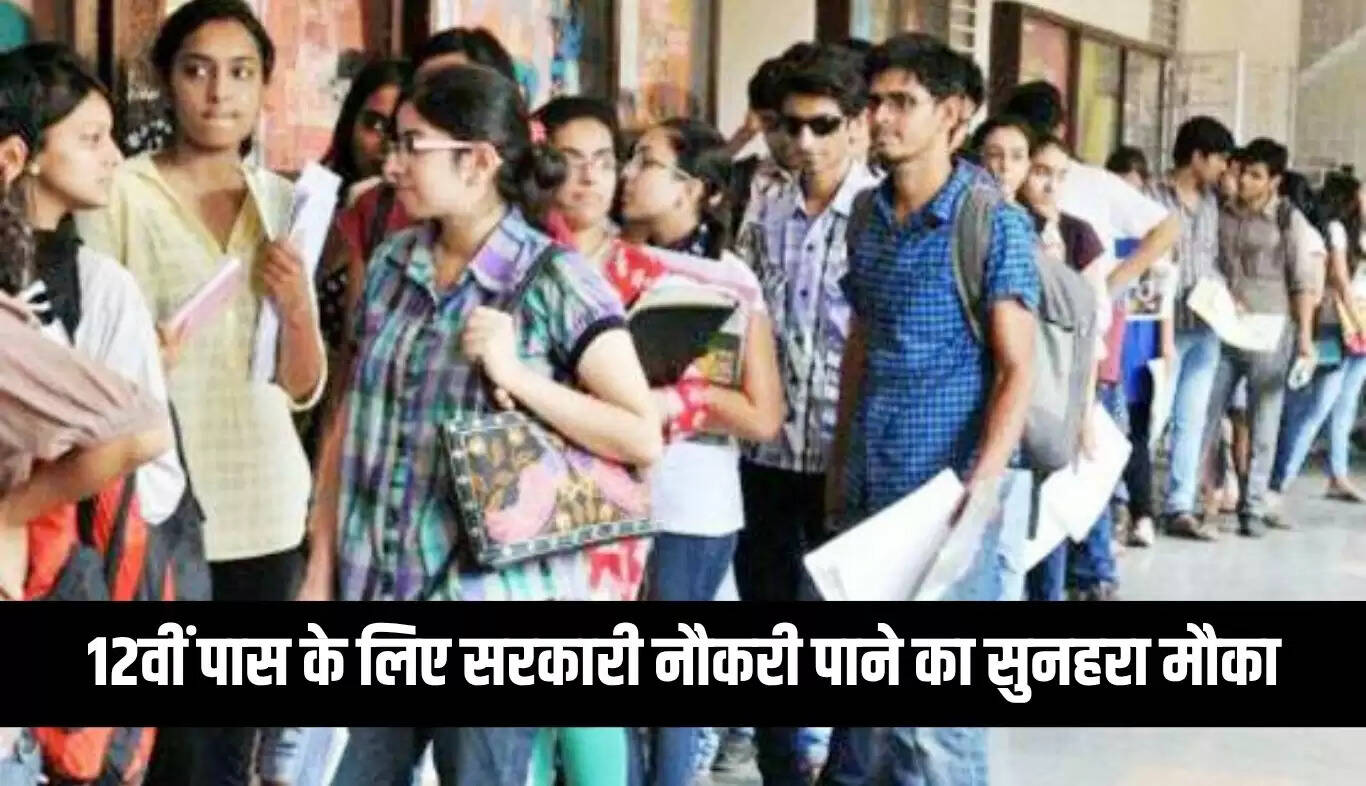 SSC CHSL 2025: सरकारी नौकरी के लिए आवेदन प्रक्रिया शुरू
