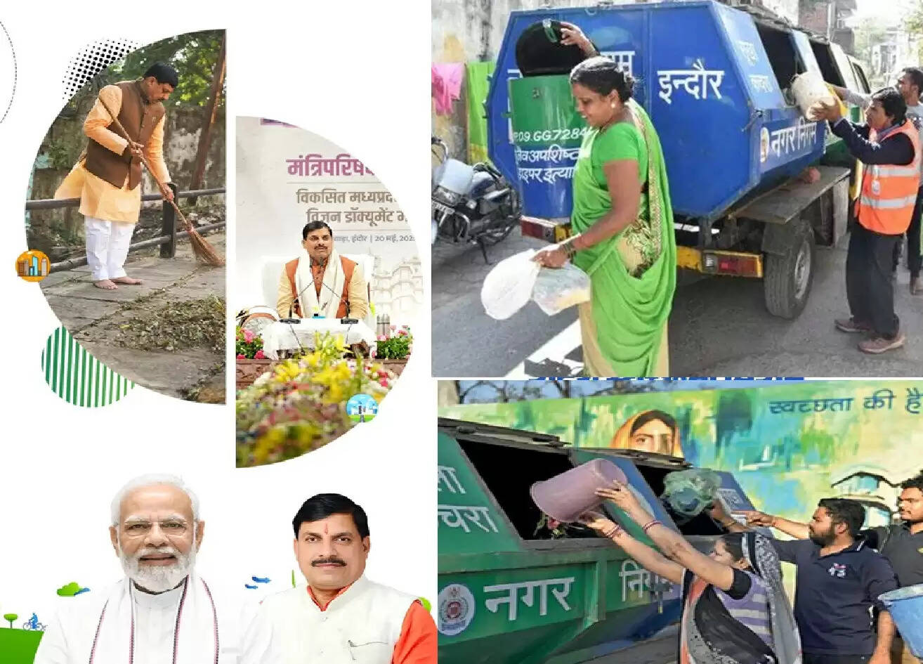 ठोस अपशिष्ट प्रबंधन में मध्य प्रदेश सबसे ऊंचे पायदान पर