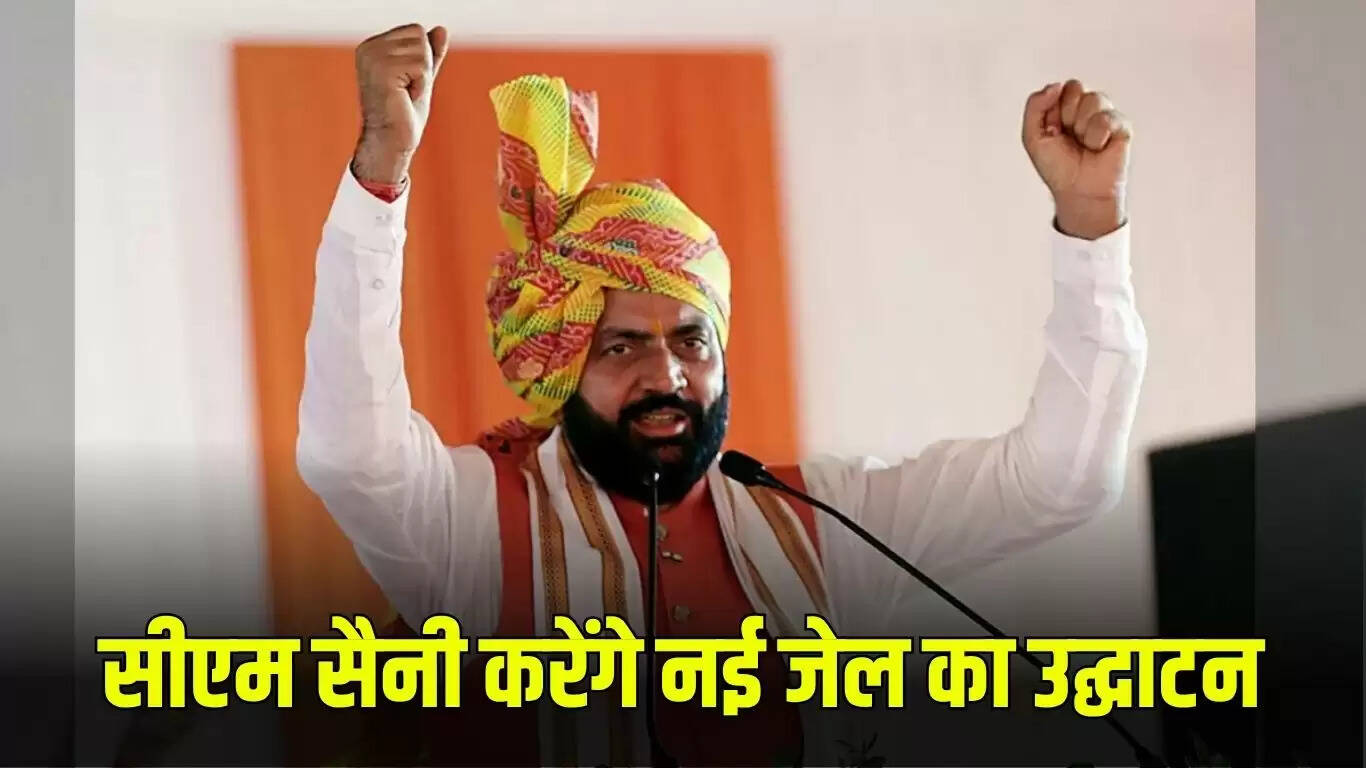 हरियाणा के मुख्यमंत्री का रेवाड़ी में विकास परियोजनाओं का उद्घाटन