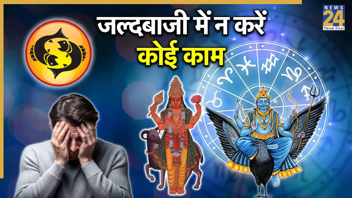 मीन राशिफल 2025: कार्यक्षेत्र में रुकावटों का सामना