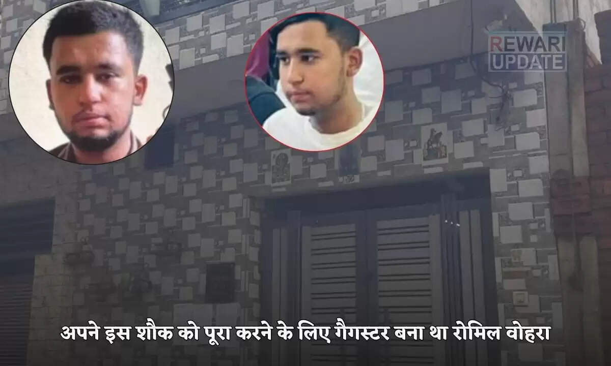 हरियाणा पुलिस ने गैंगस्टर रोमिल वोहरा को किया ढेर, घर पर चलेगा बुलडोजर
